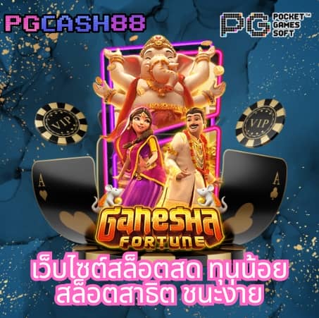 ทดลองเล่นสล็อตฟรีทุก